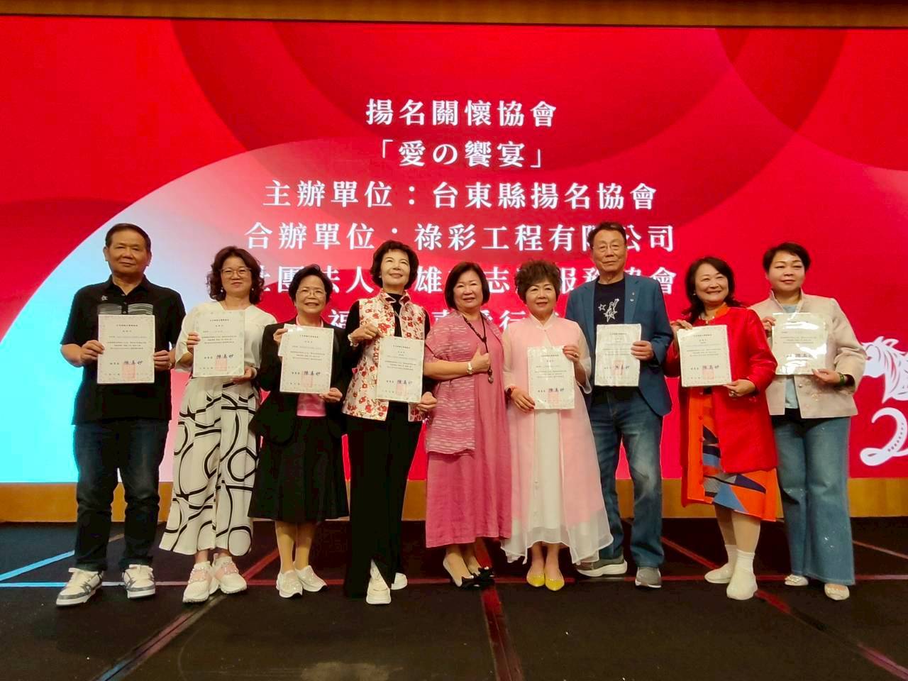 愛的力量無遠弗屆！台東揚名關懷協會於高雄舉辦愛之饗宴