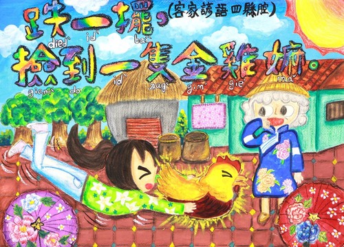 台南教局辦母語文化畫展