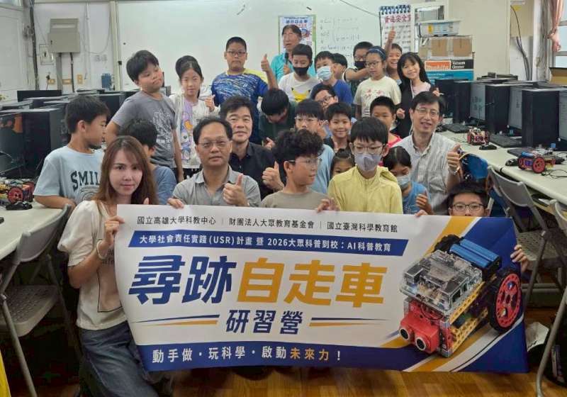 高大科教中心續前進梓官區蚵寮國中 推為期兩天AI紅外線循跡自走車研習營