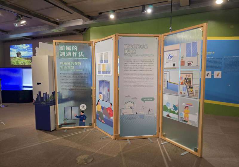 科工館攜手國科會、國家災害防救中心推颱風篇特展 3至8 月兩階段展台灣氣候韌性