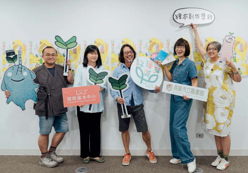 高市圖第四屆好繪芽獎不限主題9月14日開放徵件 最高獎助90萬元
