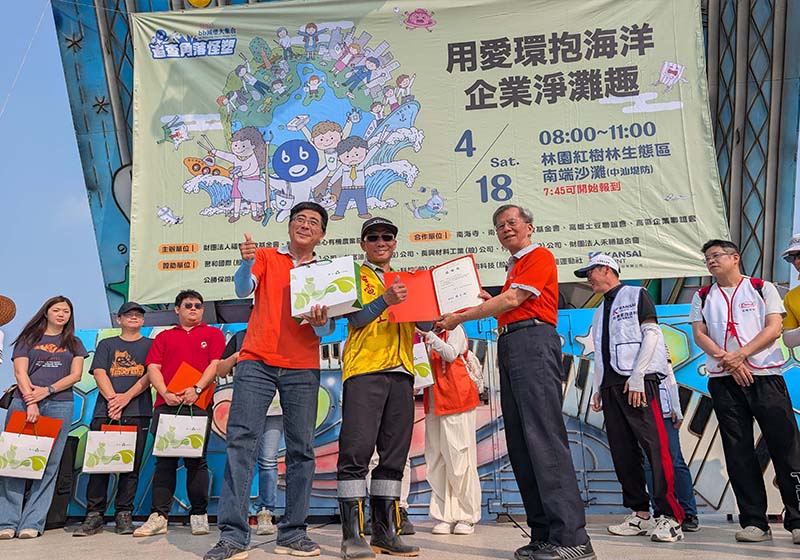 台電高雄區處首前進林園紅樹林生態區淨灘 捐資挹注福智文教基金會活動經費