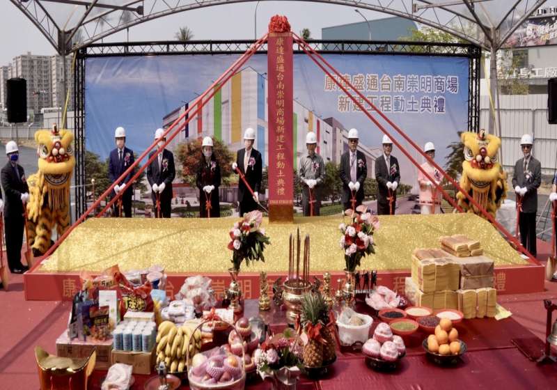 食品企業龍頭旗下生活事業新建複合式商場 進駐南市東區新都心段基地動土
