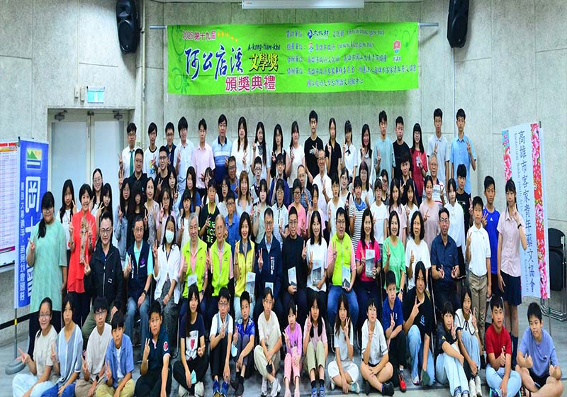 高市文化局攜手岡大會第19屆阿公店溪文學獎 表揚92名國中小高中大專院校生