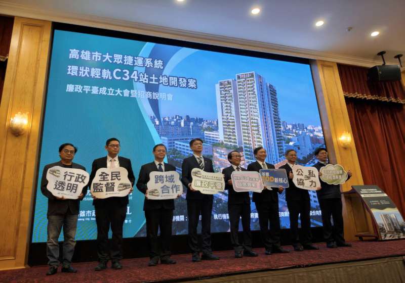 高市捷運局輕軌C34五權國小站土開案招商說明會 10月30日徵件截止