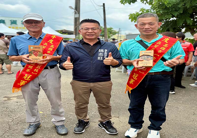 高市農業局115年品質及果園評鑑 劉文賢玉荷包荔枝2度封王謝清男金鑽鳳梨三連霸