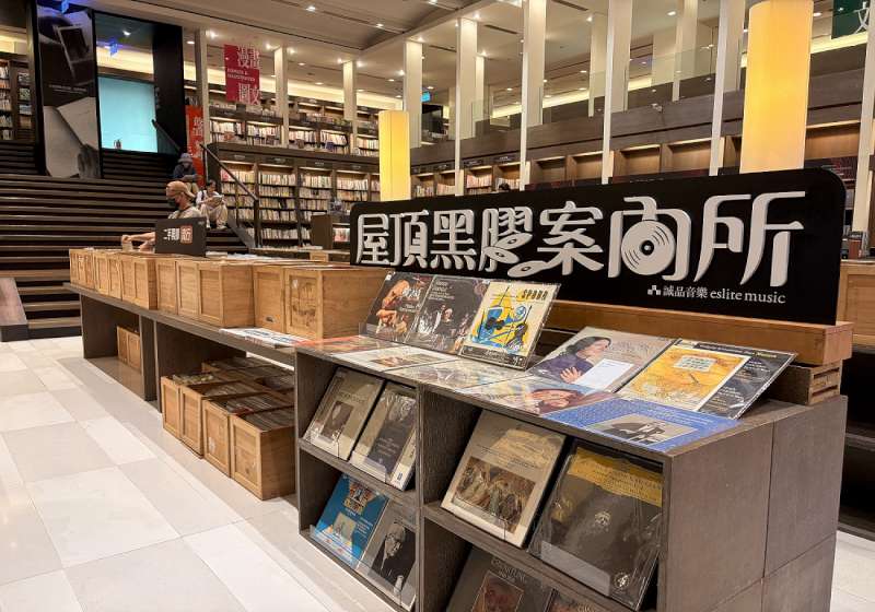 黑膠迷必衝！誠品松菸不打烊黑膠市集 集結2萬張黑膠與限量珍藏