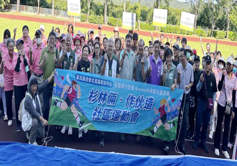 北家扶中心合辦第四屆社區運動會 杉林4社區參與趣味競賽