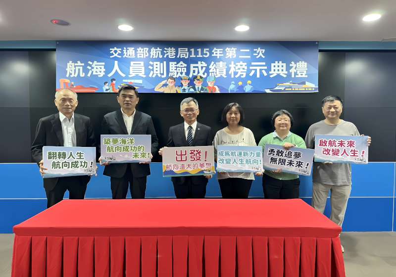 交通部航港局115年第二次航海人員測驗榜示 89人成績達標合格率15.48%