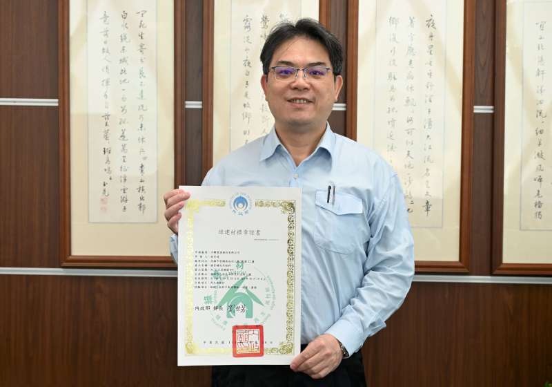 中聯資源氣冷高爐石級配料 榮膺內政部建築所綠建材標章 