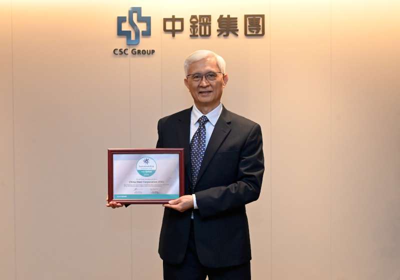 世界鋼鐵協會2026年永續發展優勝企業評選 中鋼三度獲頒最高榮譽