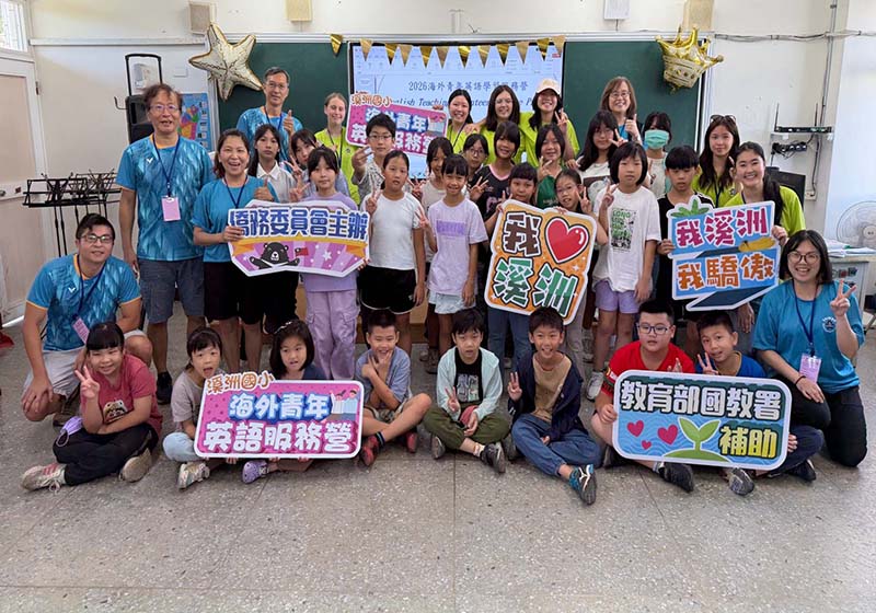 國教署攜手僑委會前進高市旗山區溪洲國小 邀6國青年志工指導全英服務營