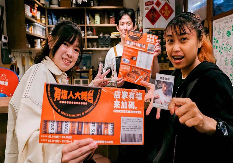 2026年大港開唱2 0週年有塩人大舞台系列活動 串連鹽埕區15特色店家祭折扣送好禮