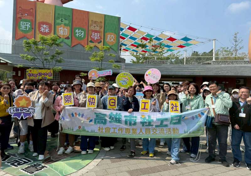 高市社會局邀全國、南高屏區獲表揚社工 訪內門動物學校嘗總鋪師料理贈花生糖