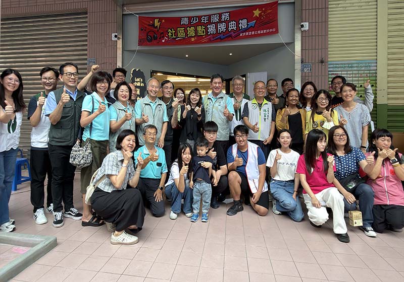 北家扶中心旗妙屋揭牌啟用 服務大旗美地區國高中職學生