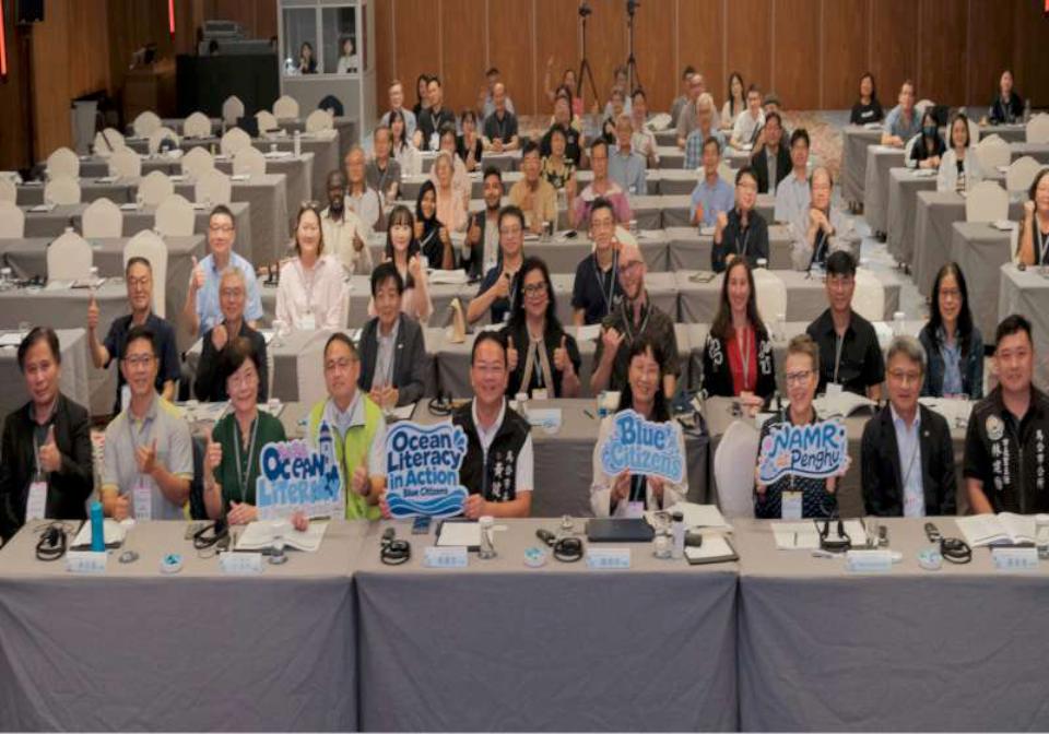 國海院2026海洋素養與藍色公民國際研討會 聚焦海洋知識驅動公民參與