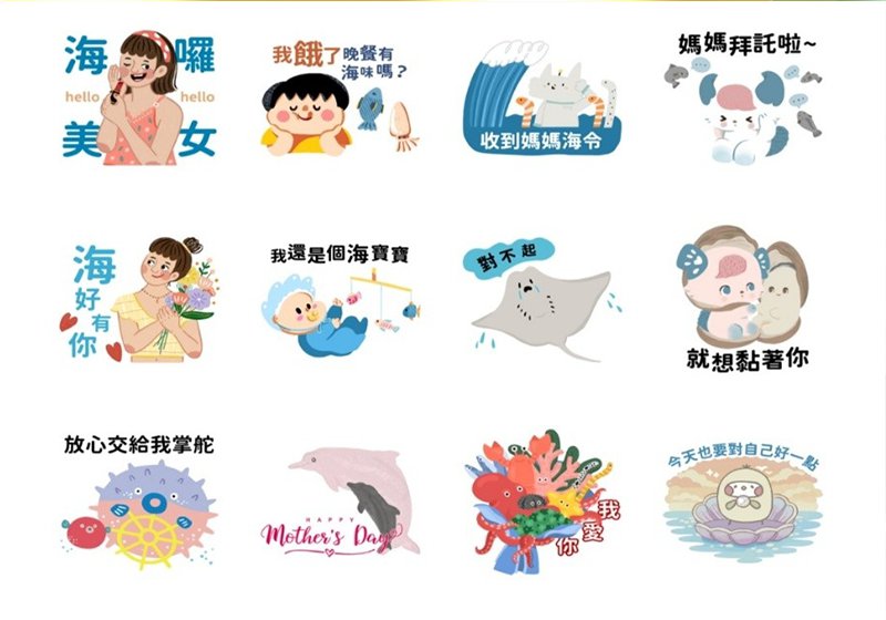 海委會海洋母親節社群貼圖上架 8插畫家16款作品限時免費下載 