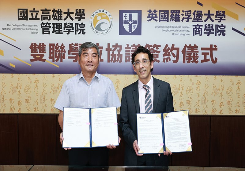 高大管院攜手英國羅浮堡大學商學院 推1+1雙碩士、4+1學碩士雙聯學制