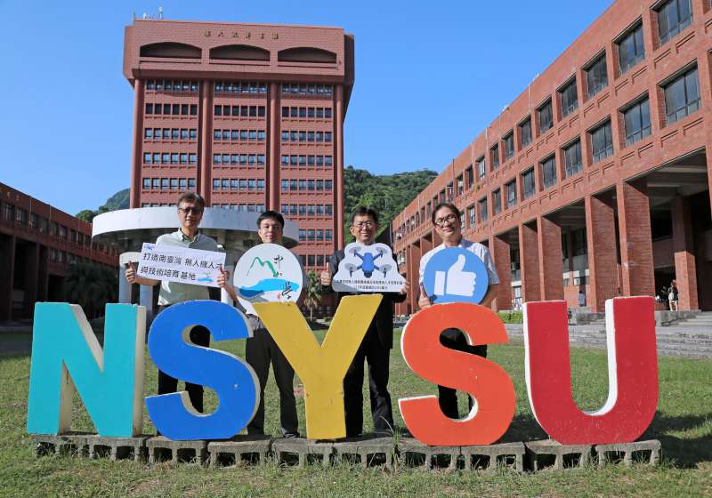 中山大學2計畫獲教育部核定 領先南台灣成立無人機國家級區域中心