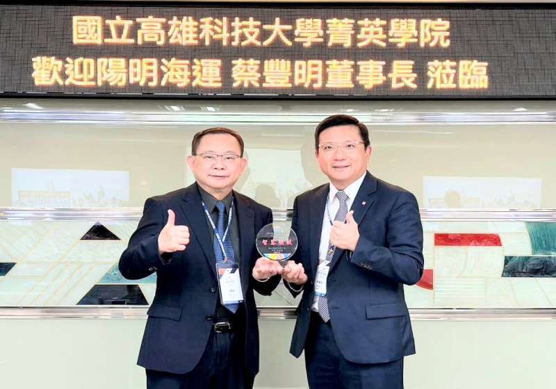 高科大管理學院菁英學院專講第二場 陽明海運董座蔡豐明談永續航運、數位啟航