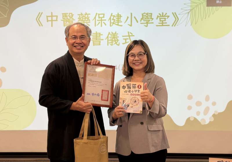 中華傳統養生教育發展協會贈中醫藥套書 豐富高市圖館藏開放借閱