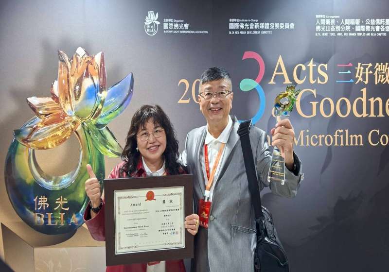 2026年第8屆三好微電影國際創作賽 王藝逢執導《慧命丹青》獲紀錄片類第三名