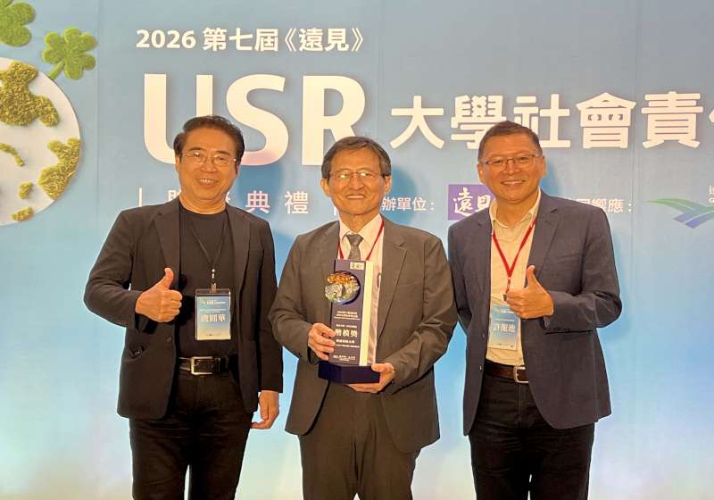 樹科大橫山大學社會責任計畫 榮膺2026年第七屆綜合類雜誌在地共融組楷模獎