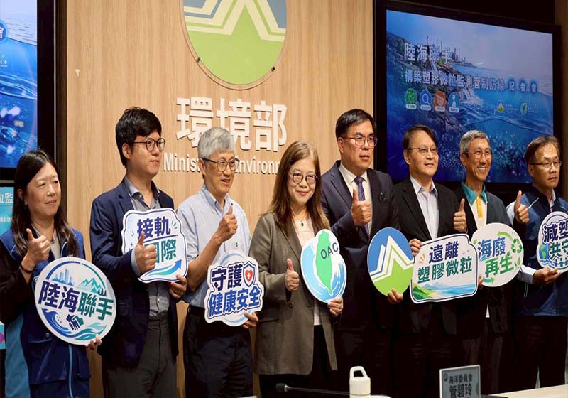 海委會攜手環境部海陸聯手 5面向監管阻絕海洋微塑膠 