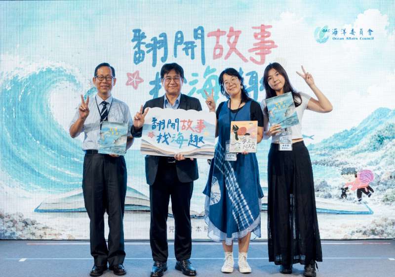 海委會新推「翻開故事找海趣」3海洋兒童繪本 配送公立圖館典藏開放借閱