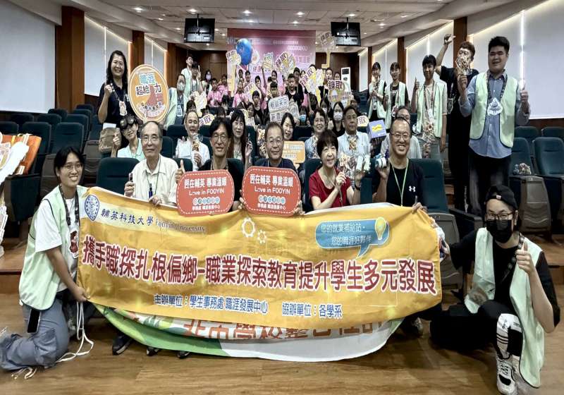 輔英科大2026年第五屆偏鄉職業探索教育 2國小37名師生體驗虛擬實境等手作活動