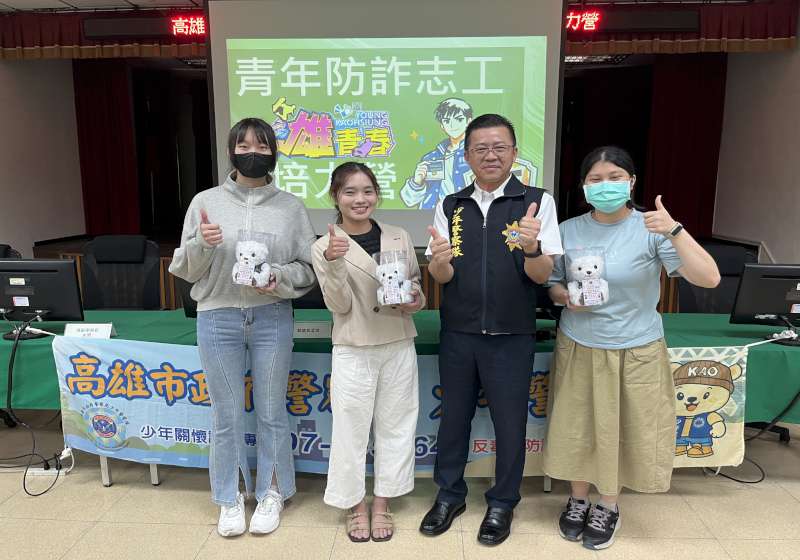 高市警察局少年隊攜手輔英科大首辦青年防詐志工營 培力青少年變身詐欺獵人