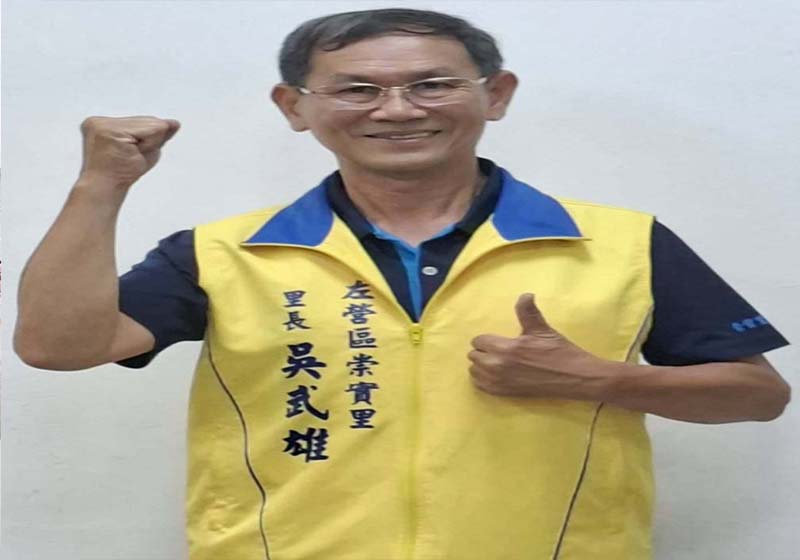 高市左營區崇實里里長吳武雄聲明續爭取連任 不參選左楠區市議員