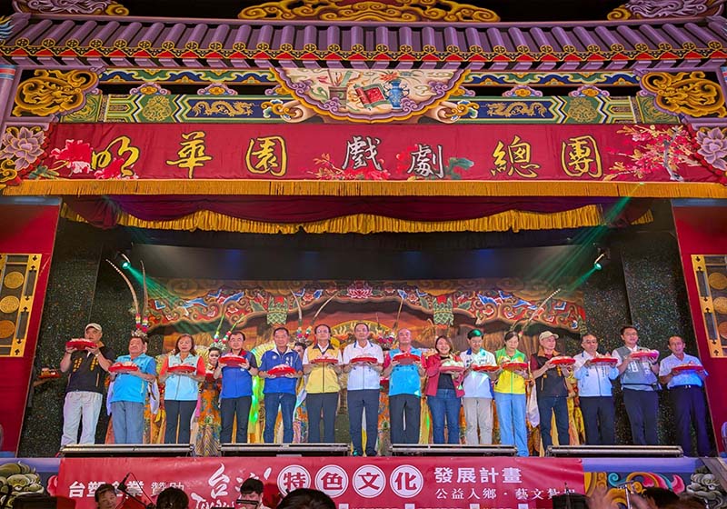 台塑旗下4企業邀孫翠鳳領軍明華園戲劇總團 高市林園區廣應廟公演《包公審判官》