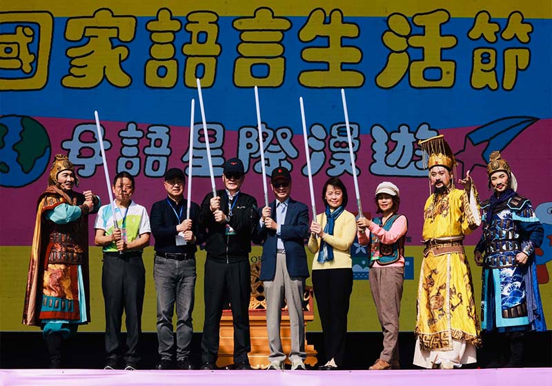 文化部2026世界母語日國家語言生活節 2月7、8日首移師高雄衛武營戶外園區