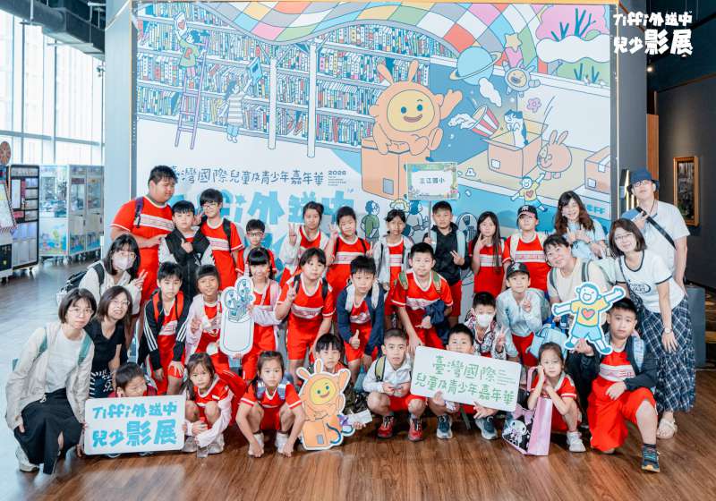 2026年臺灣國際兒少嘉年華3主題活動Tiffi外送中兒少影展獻映45國106部作品
