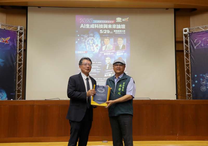 嘉藥舉辦AI生成科技與未來論壇 產官學研共探產業轉型新契機
