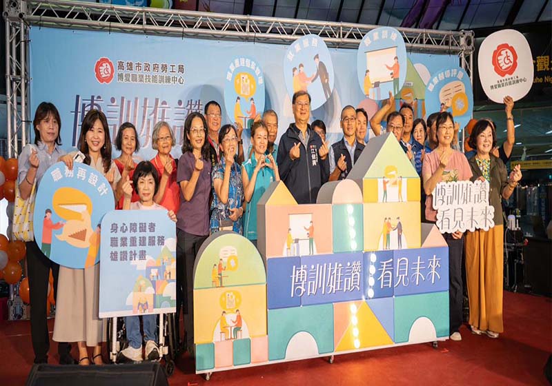 高市勞工局博訓中心邀趣味闖關認識身障職業重建 同步邀11家企業徵才逾115名