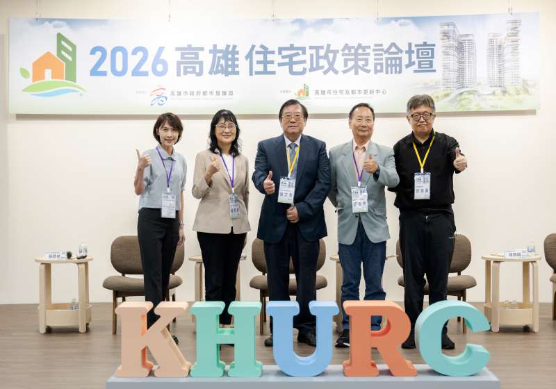 高雄住宅政策論壇登場 社宅突破2.3萬戶 婚育宅與全齡住宅政策再升級