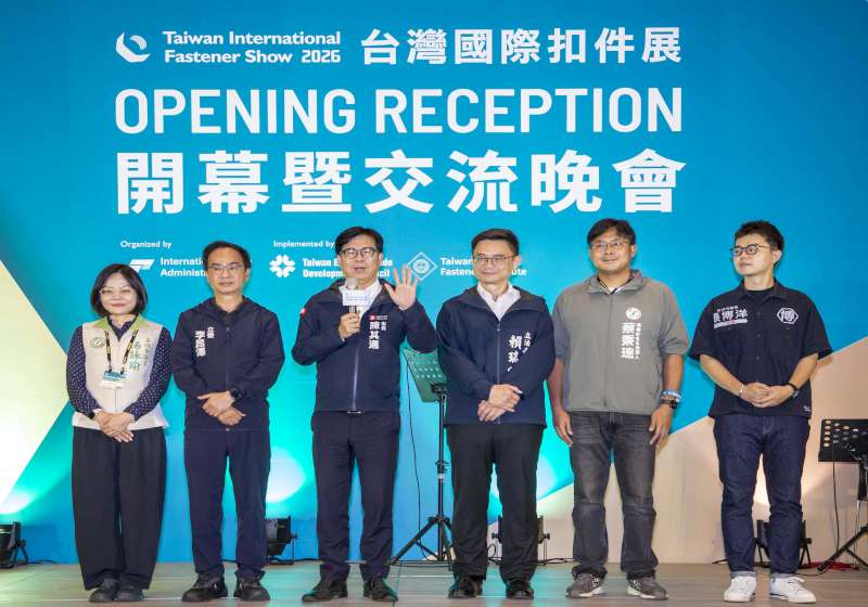 2026台灣國際扣件展高展館登場 經發局攜手貿易署、螺絲公會參展台灣扣件形象館