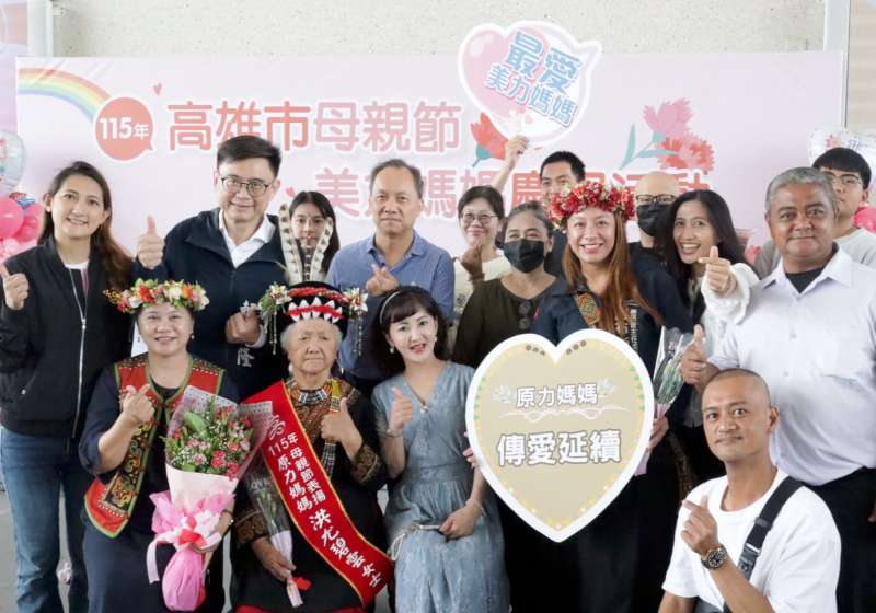 高雄原力Ina模範母親出爐  5位原民媽媽逆境中撐起家庭