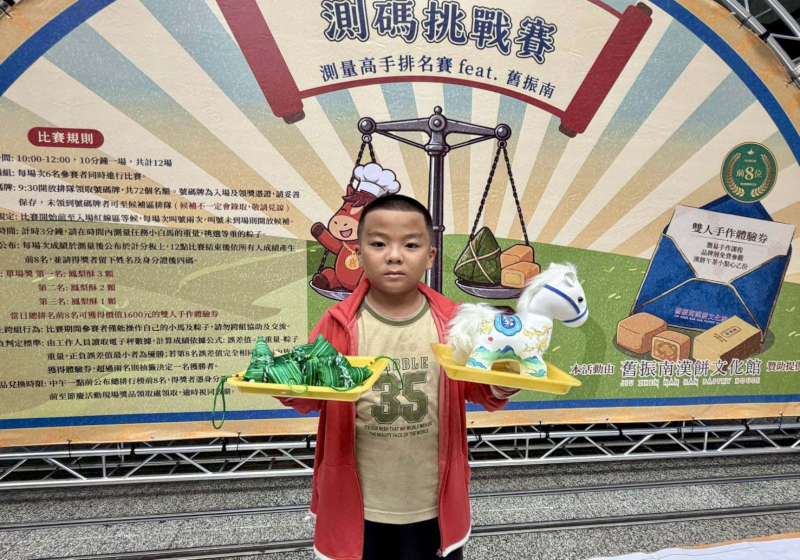 科工館吉馬粽獎券系列活動喜迎端午連假 復刻五○年代愛國獎券致富美夢
