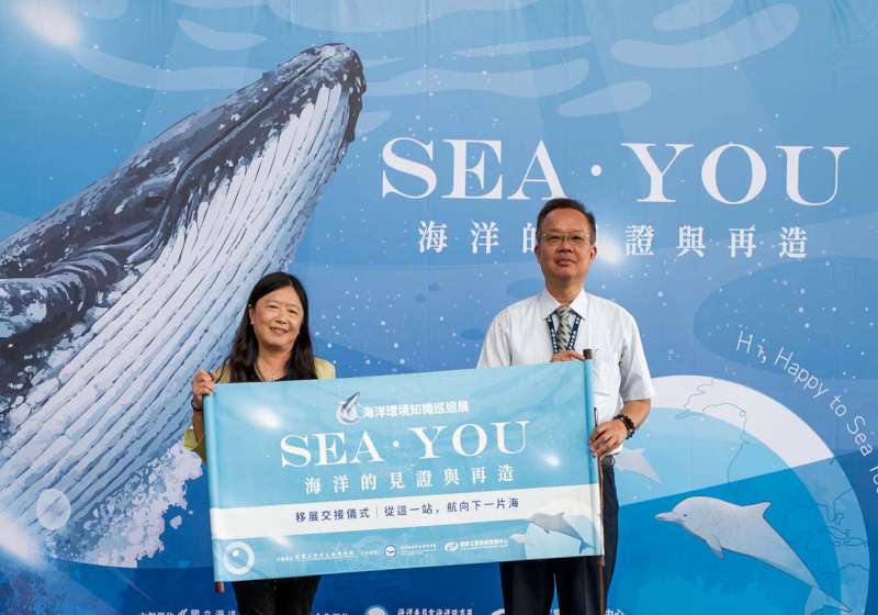 海保署SEA YOU 海洋的見證與再造 巡迴海生館6大主題邀沉浸體驗海廢一生