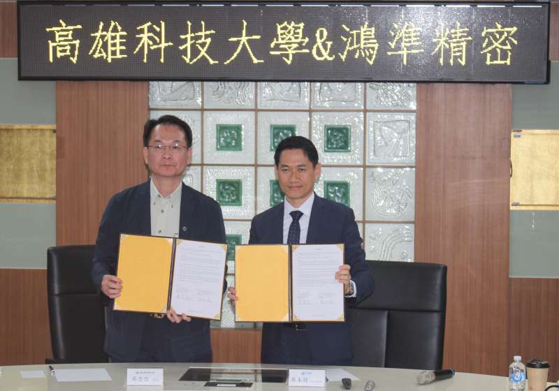 高科大攜手精密工業商產學合作 獎助學生挹注資源育才