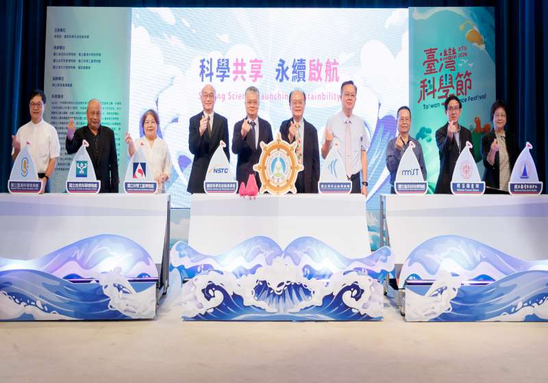 教育部2026 第七屆臺灣科學節 系列活動串連5大博物館、34科普基地