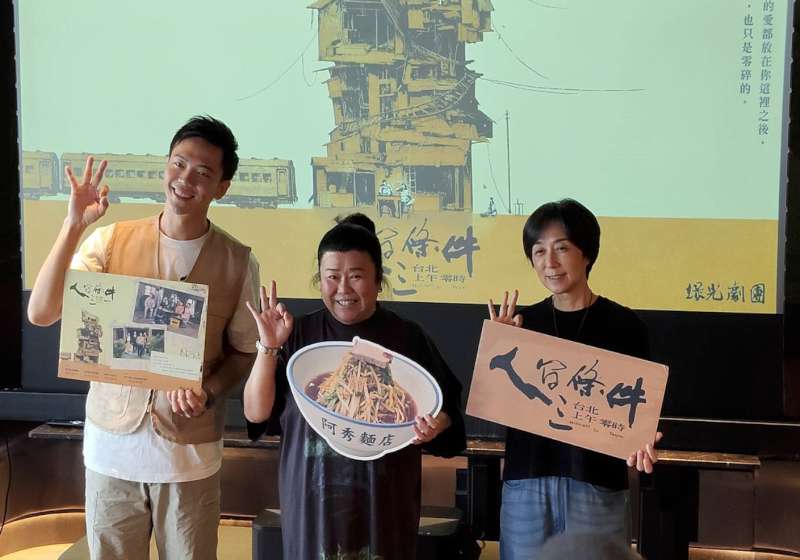 綠光劇團《人間條件三》台北上午零時 衛武營重現50年大台北青年廠工生活樣貌