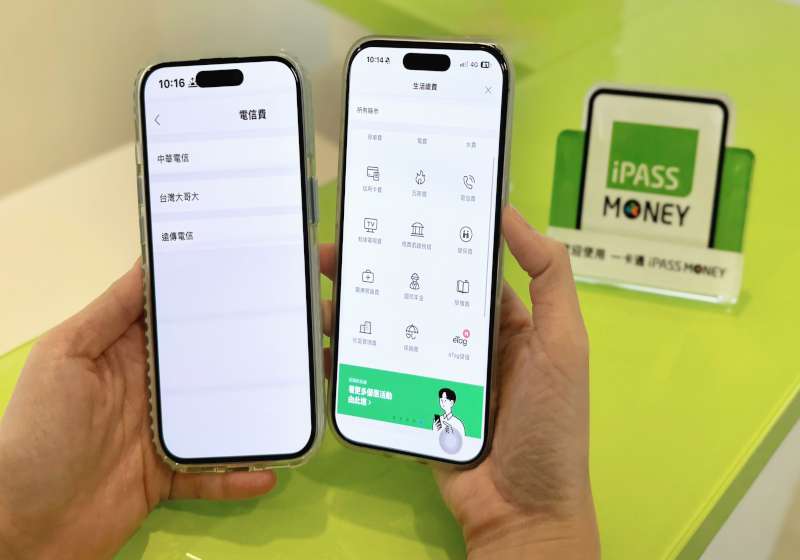 一卡通iPASS MONEY APP 生活繳費 新增eTag儲值指定電信帳單繳費