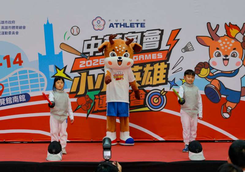 中華奧會2026年第4屆小小英雄運動會 13項運動體驗限額開放3至6歲上網報名