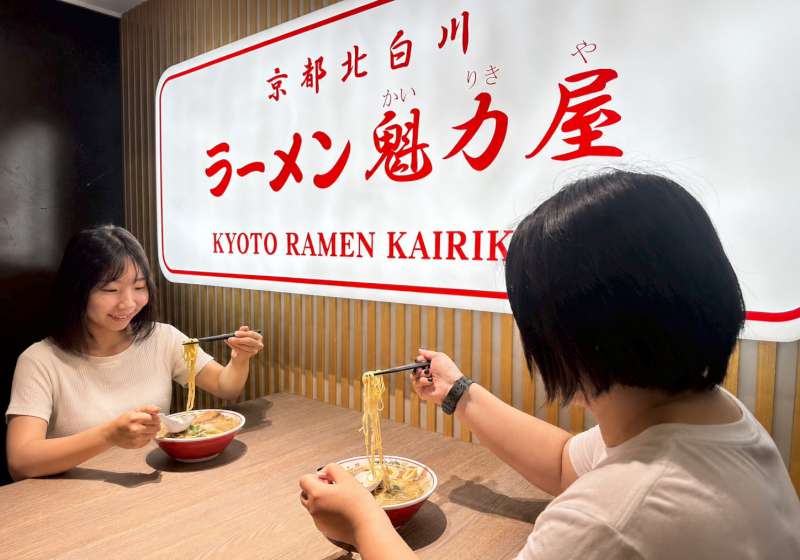 不用出國也能吃!京都人氣拉麵魁力屋進駐新光三越高雄左營店