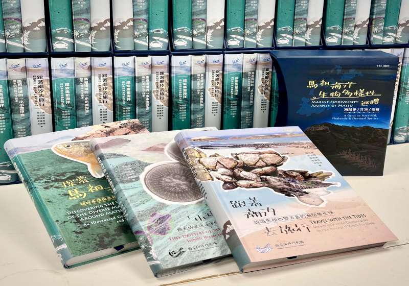 國海院3月23日前進連江縣介壽國中小 發表馬祖海域生態圖鑑3冊新書