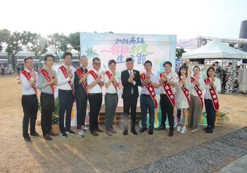 國際青商總會表揚第64屆11名傑出青年 2026高雄青年創新創業生活節造勢加溫